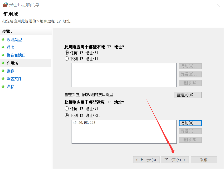 特定IP地址设置